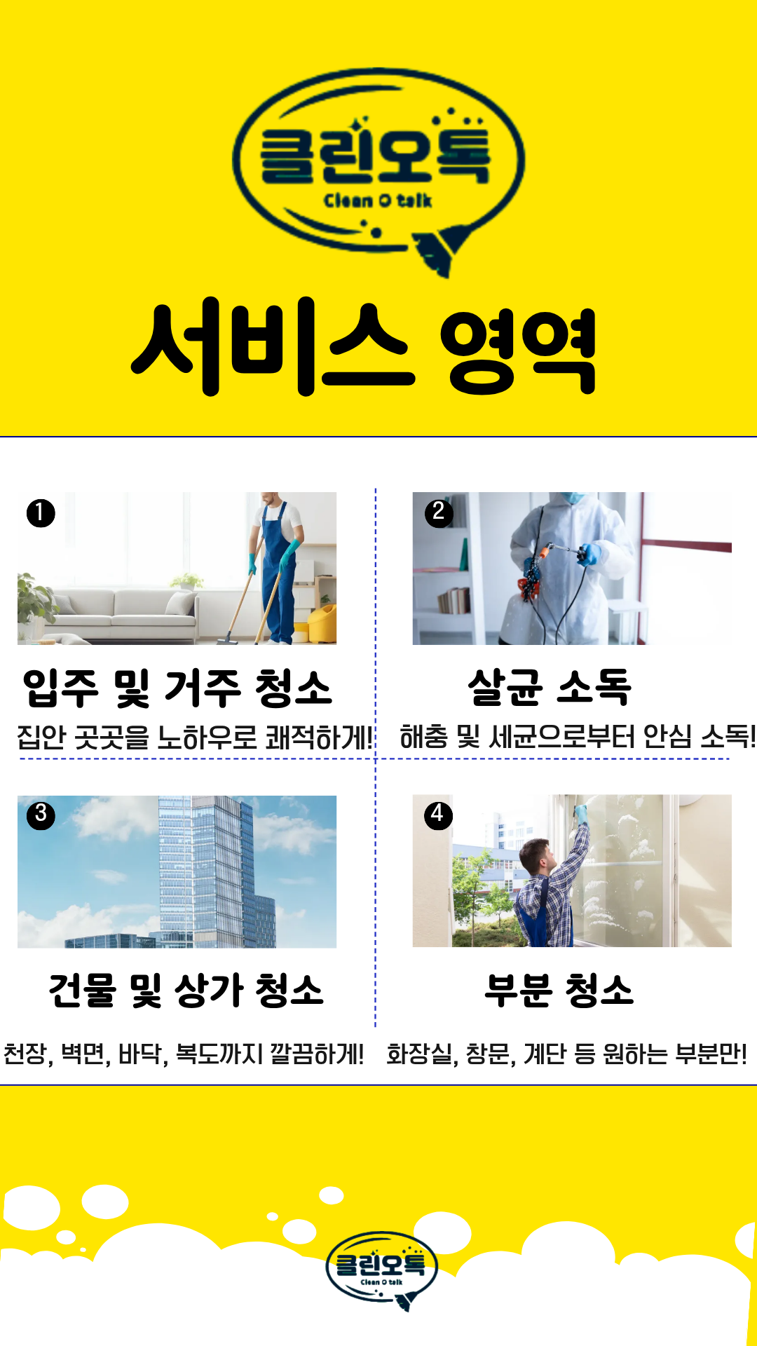 서비스소개
